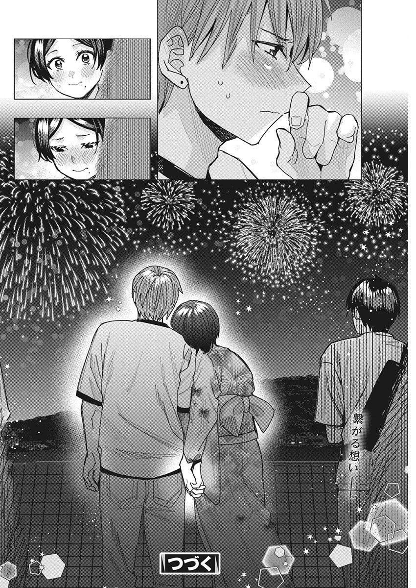 となりの信国さんは俺のことが好きな気がする Chap 61 - Next Chap 62