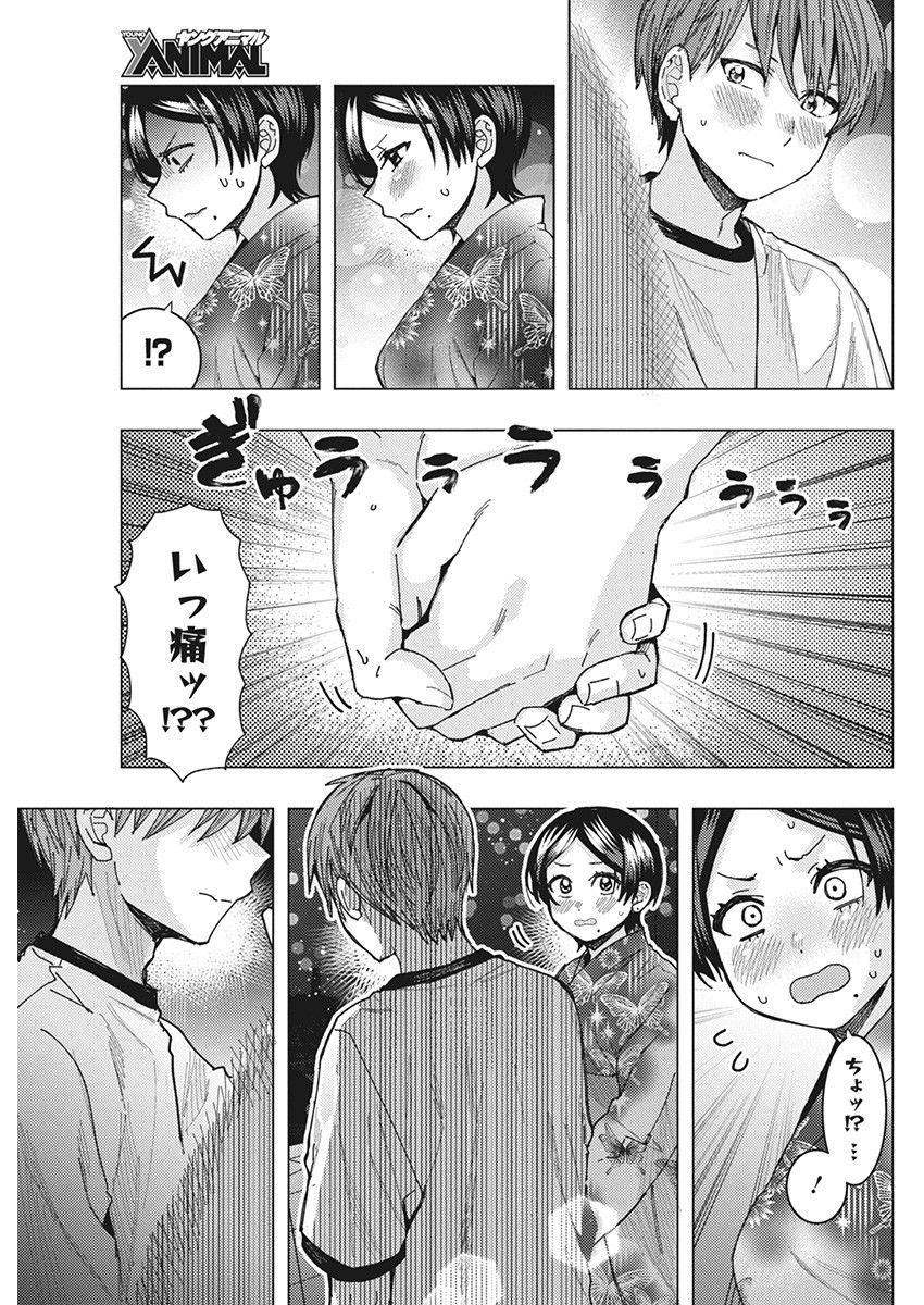 となりの信国さんは俺のことが好きな気がする Chap 61 - Next Chap 62