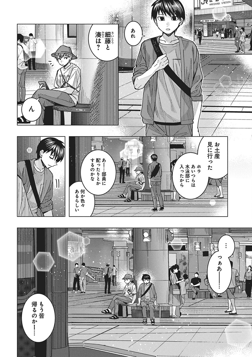 となりの信国さんは俺のことが好きな気がする Chap 62 - Next Chap 63