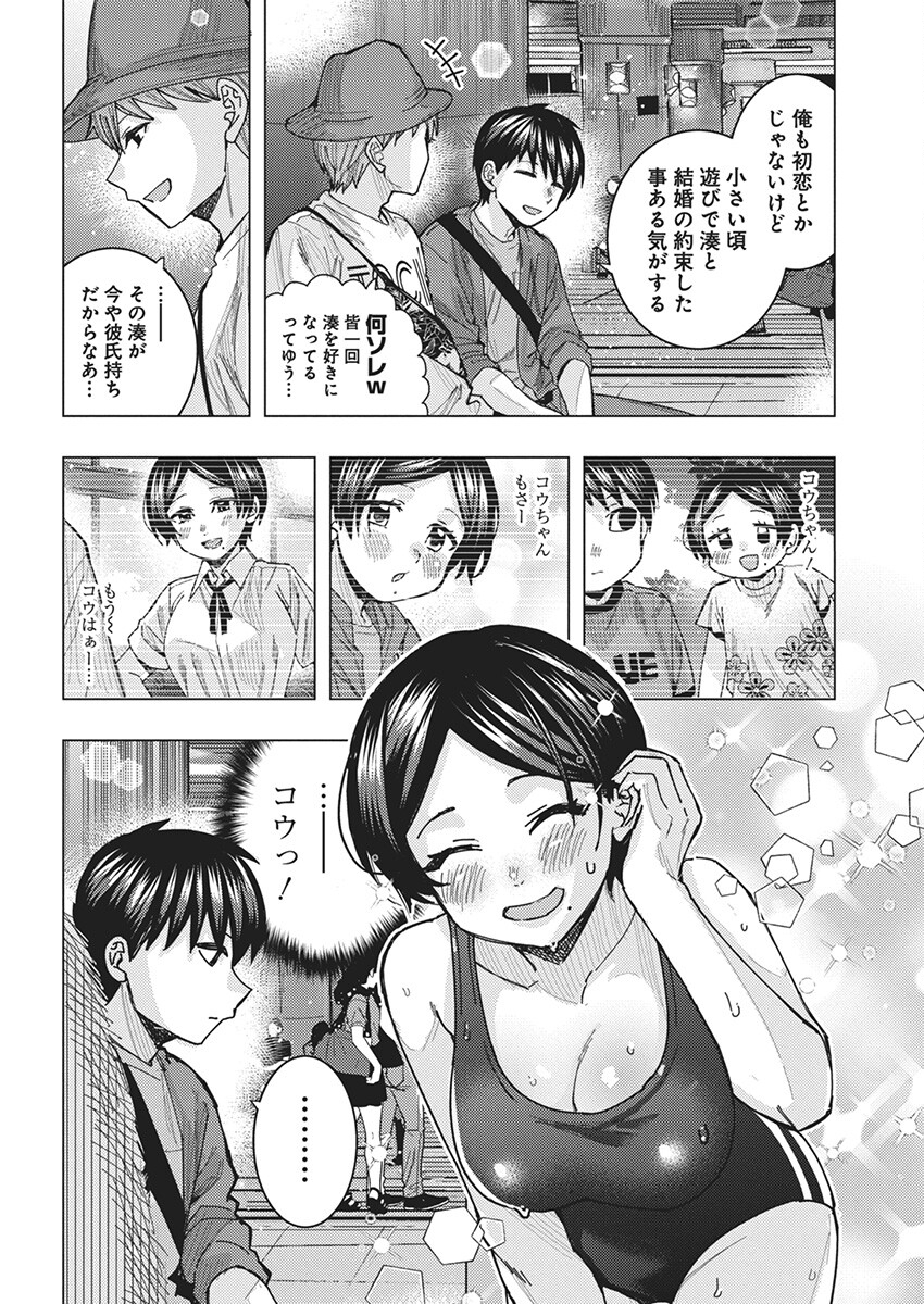 となりの信国さんは俺のことが好きな気がする Chap 62 - Next Chap 63