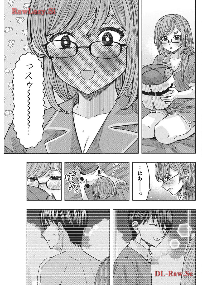 となりの信国さんは俺のことが好きな気がする Chap 63 - Next Chap 64