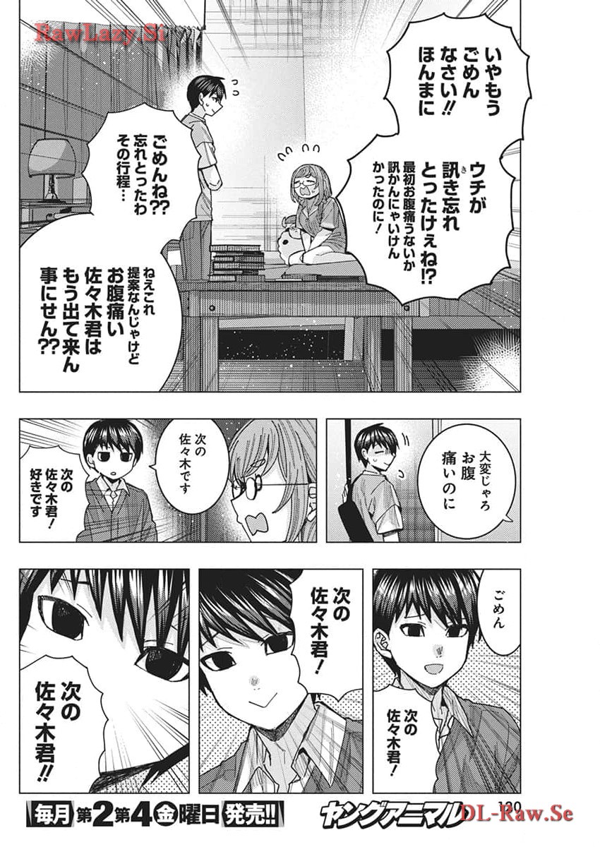 となりの信国さんは俺のことが好きな気がする Chap 63 - Next Chap 64