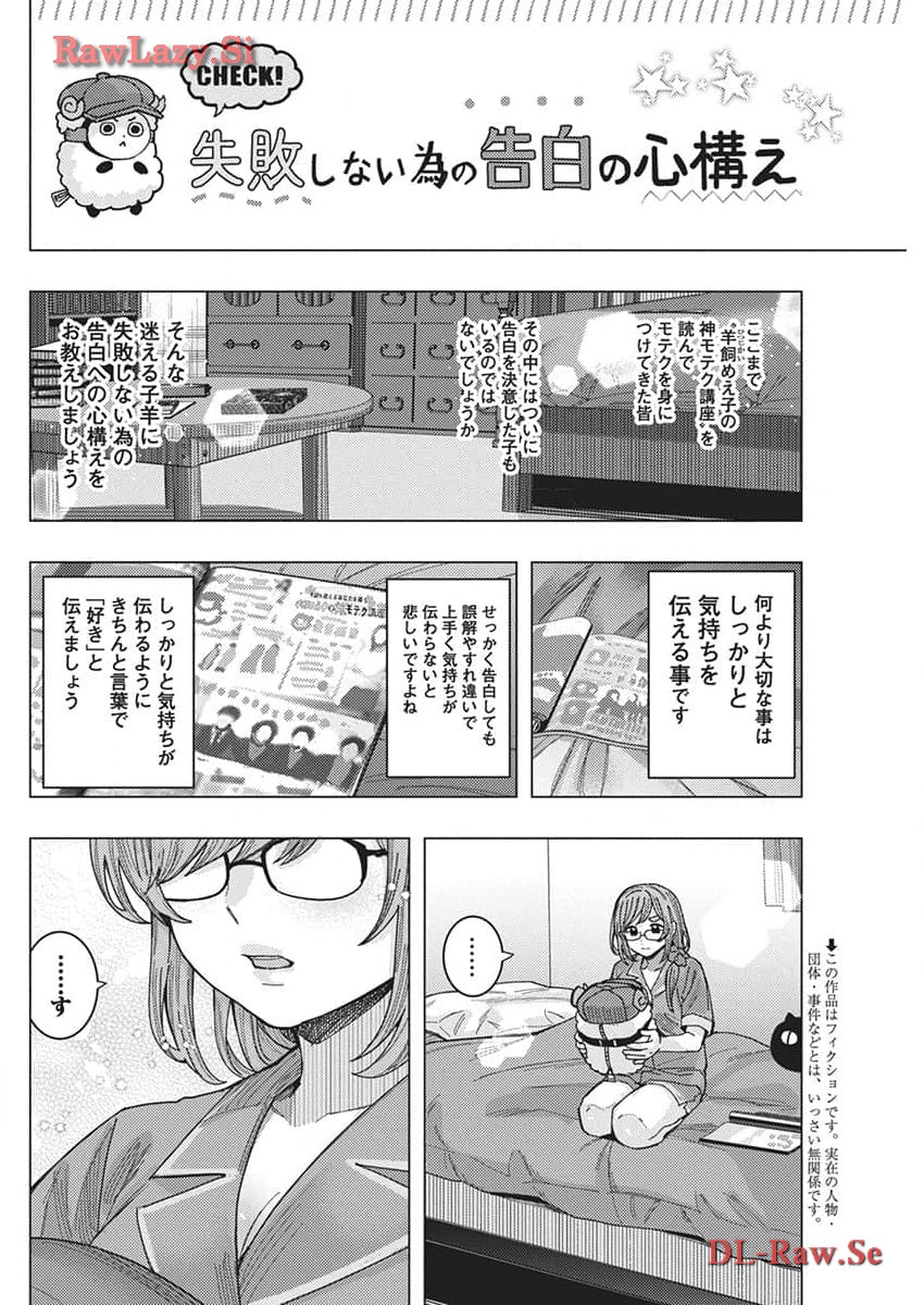 となりの信国さんは俺のことが好きな気がする Chap 63 - Next Chap 64