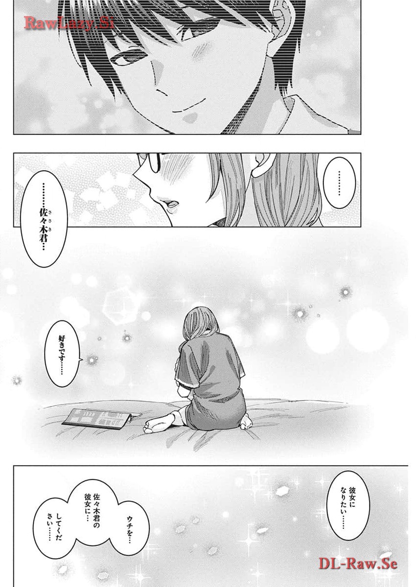 となりの信国さんは俺のことが好きな気がする Chap 63 - Next Chap 64