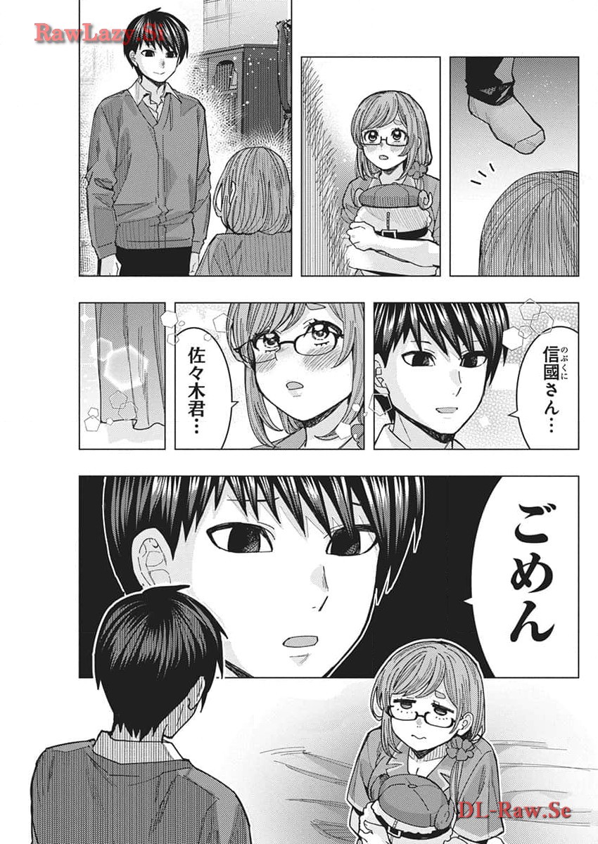 となりの信国さんは俺のことが好きな気がする Chap 63 - Next Chap 64