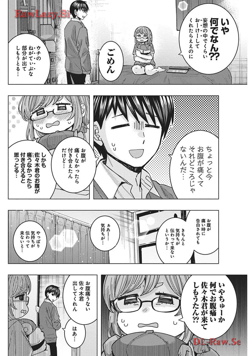 となりの信国さんは俺のことが好きな気がする Chap 63 - Next Chap 64
