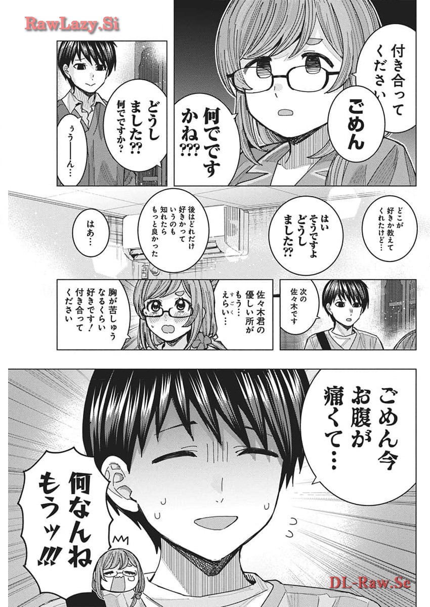 となりの信国さんは俺のことが好きな気がする Chap 63 - Next Chap 64