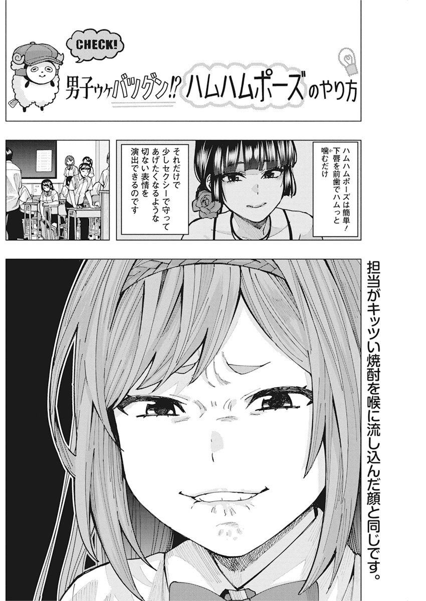 となりの信国さんは俺のことが好きな気がする Chap 7 - Next Chap 8