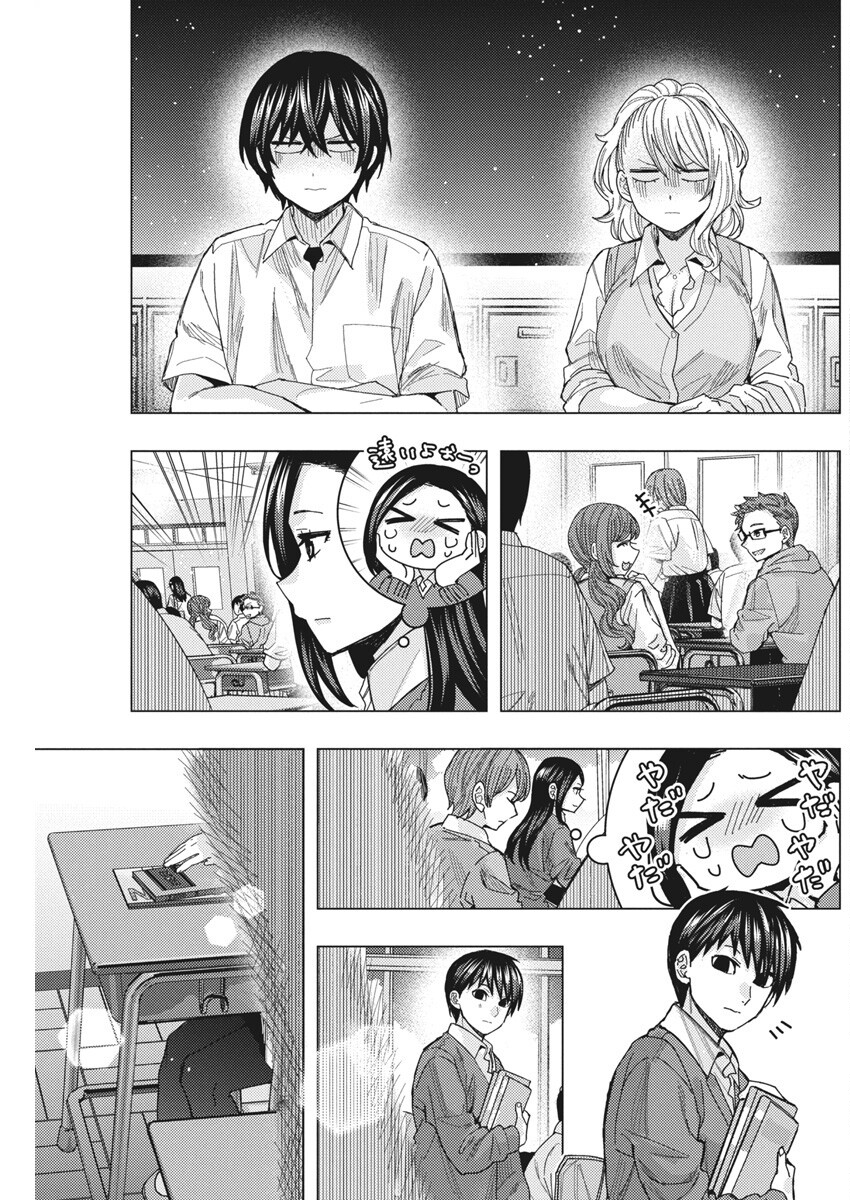 となりの信国さんは俺のことが好きな気がする Chap 70 - Next Chap 71