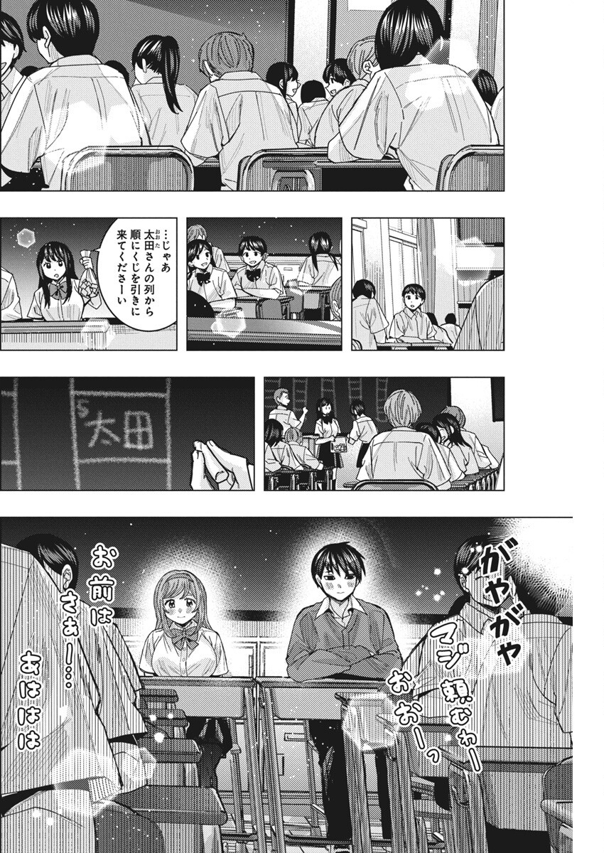 となりの信国さんは俺のことが好きな気がする Chap 70 - Next Chap 71