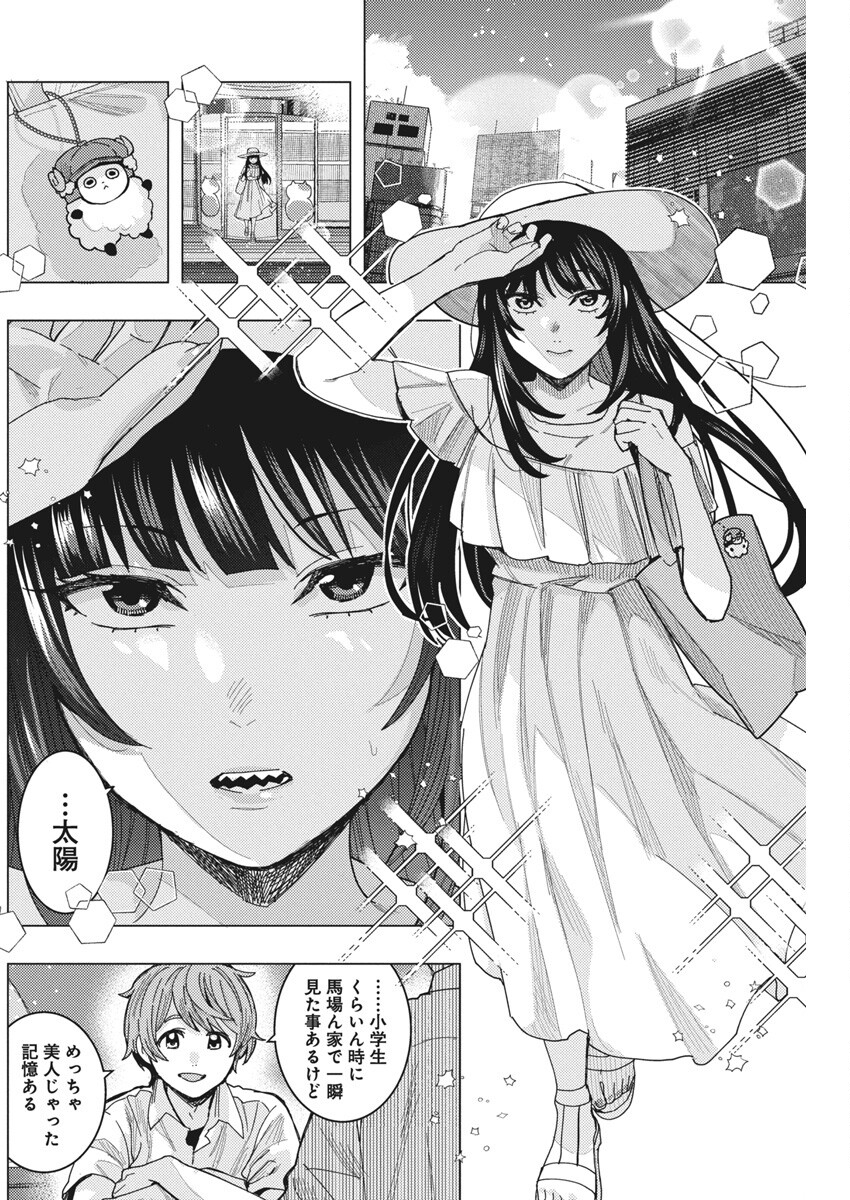 となりの信国さんは俺のことが好きな気がする Chap 70 - Next Chap 71