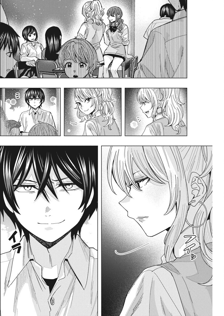 となりの信国さんは俺のことが好きな気がする Chap 70 - Next Chap 71