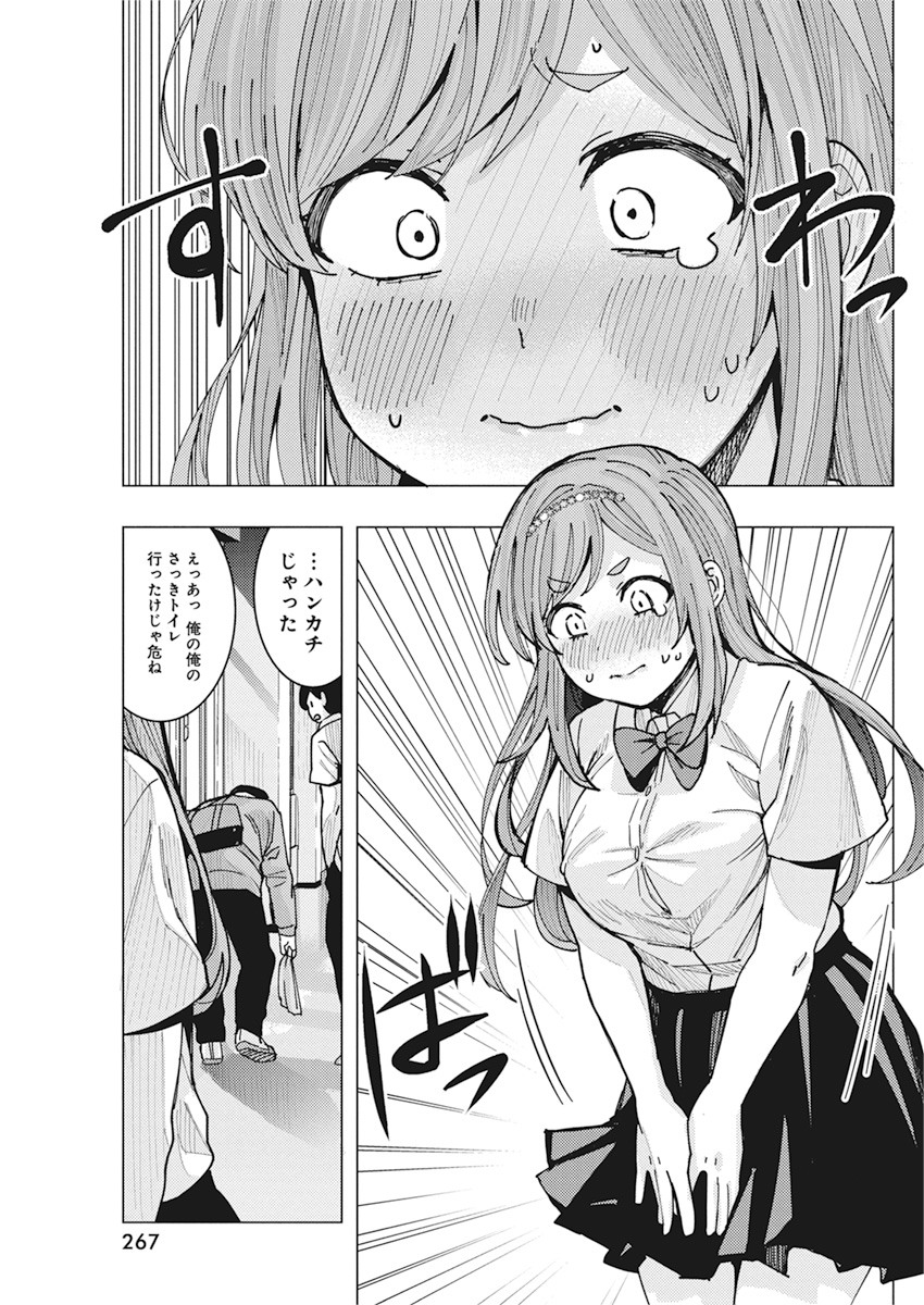 となりの信国さんは俺のことが好きな気がする Chap 8 - Next Chap 9