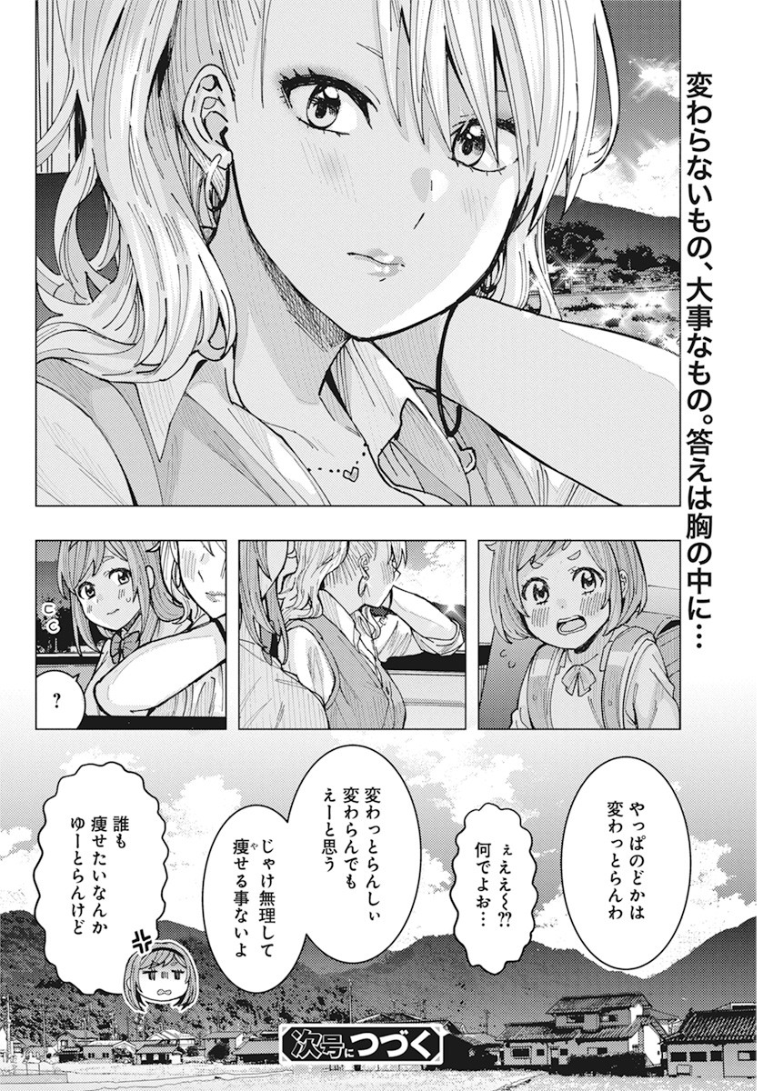 となりの信国さんは俺のことが好きな気がする Chap 9 - Next Chap 10