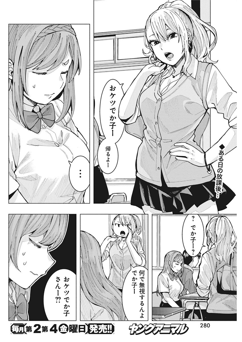 となりの信国さんは俺のことが好きな気がする Chap 9 - Next Chap 10