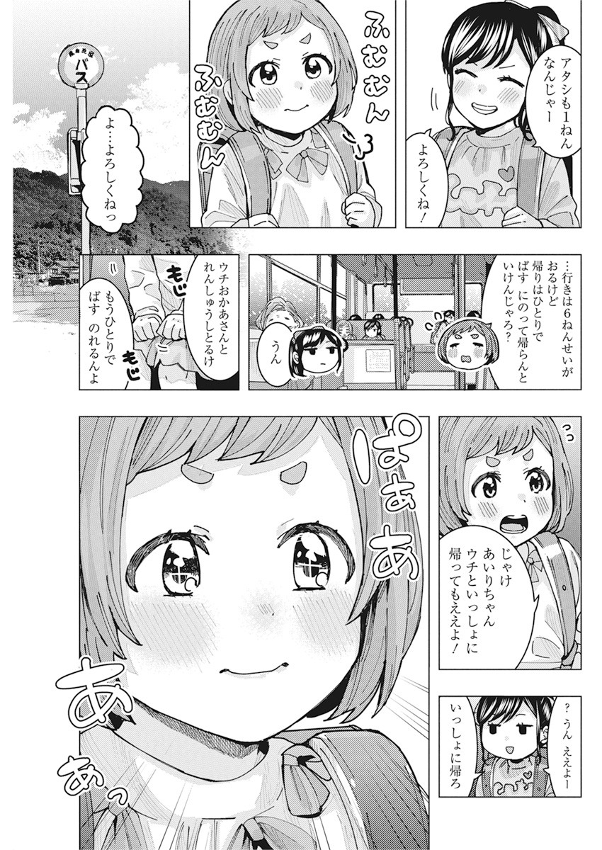 となりの信国さんは俺のことが好きな気がする Chap 9 - Next Chap 10