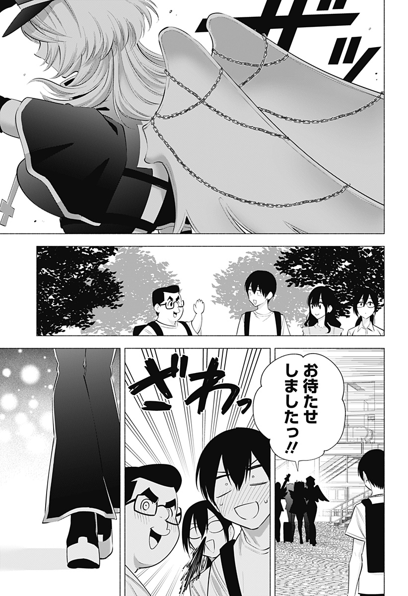 2.5次元の誘惑 Chap 119 - Next Chap 120