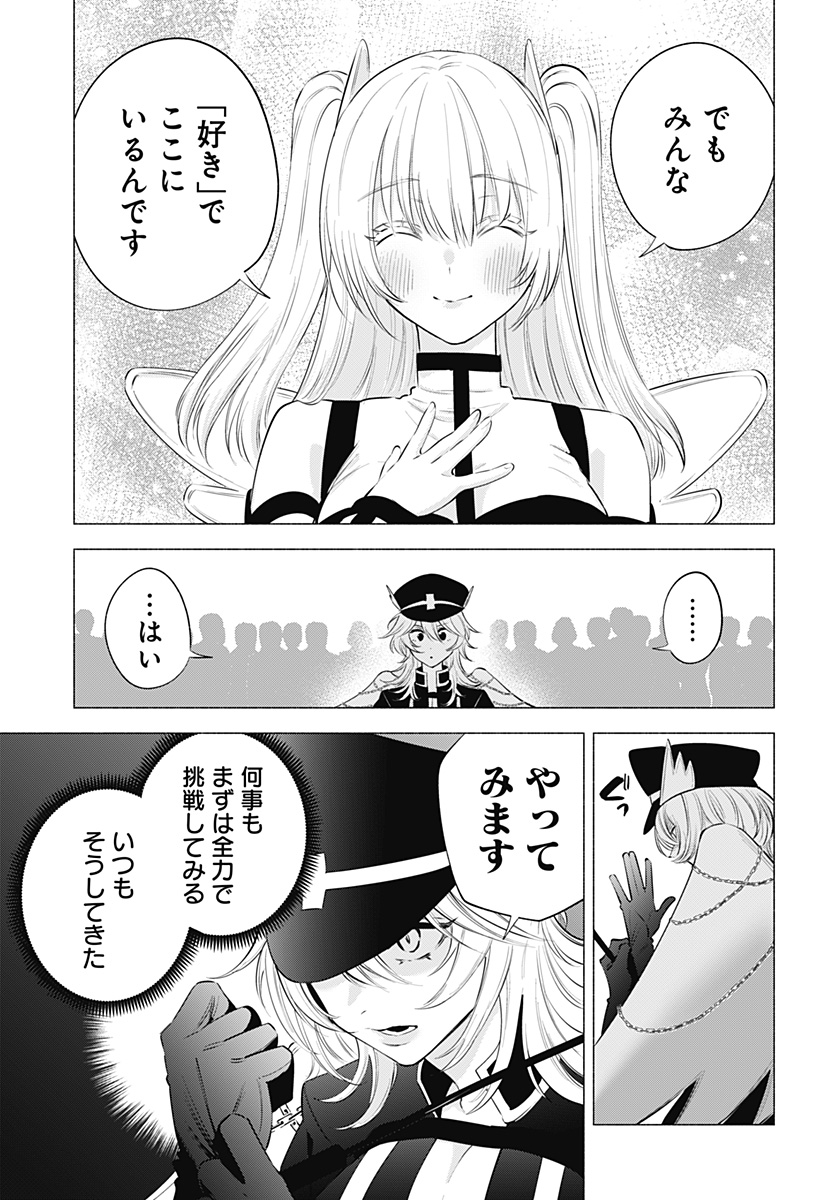 2.5次元の誘惑 Chap 120 - Next Chap 121