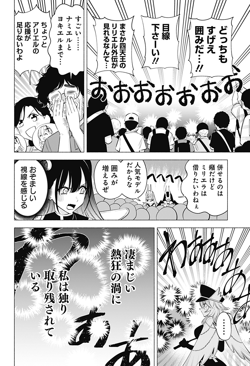 2.5次元の誘惑 Chap 121 - Next Chap 122
