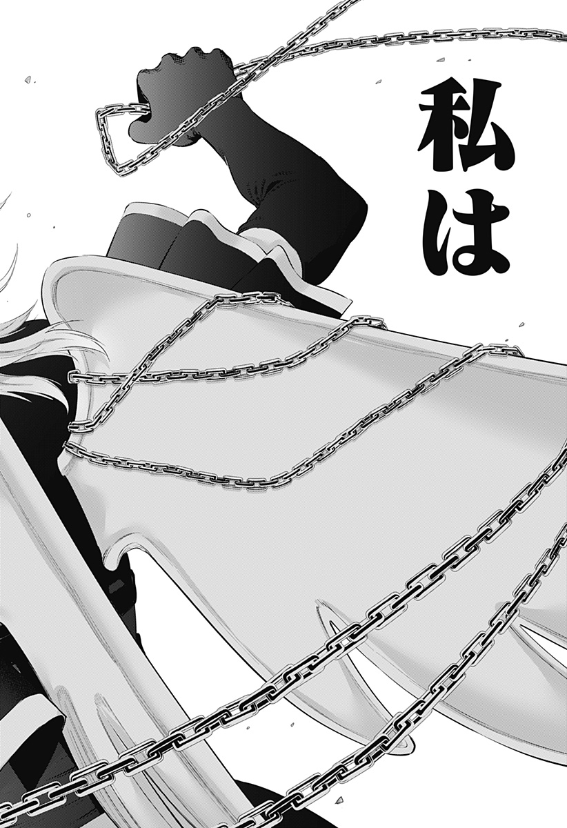 2.5次元の誘惑 Chap 122 - Next Chap 123