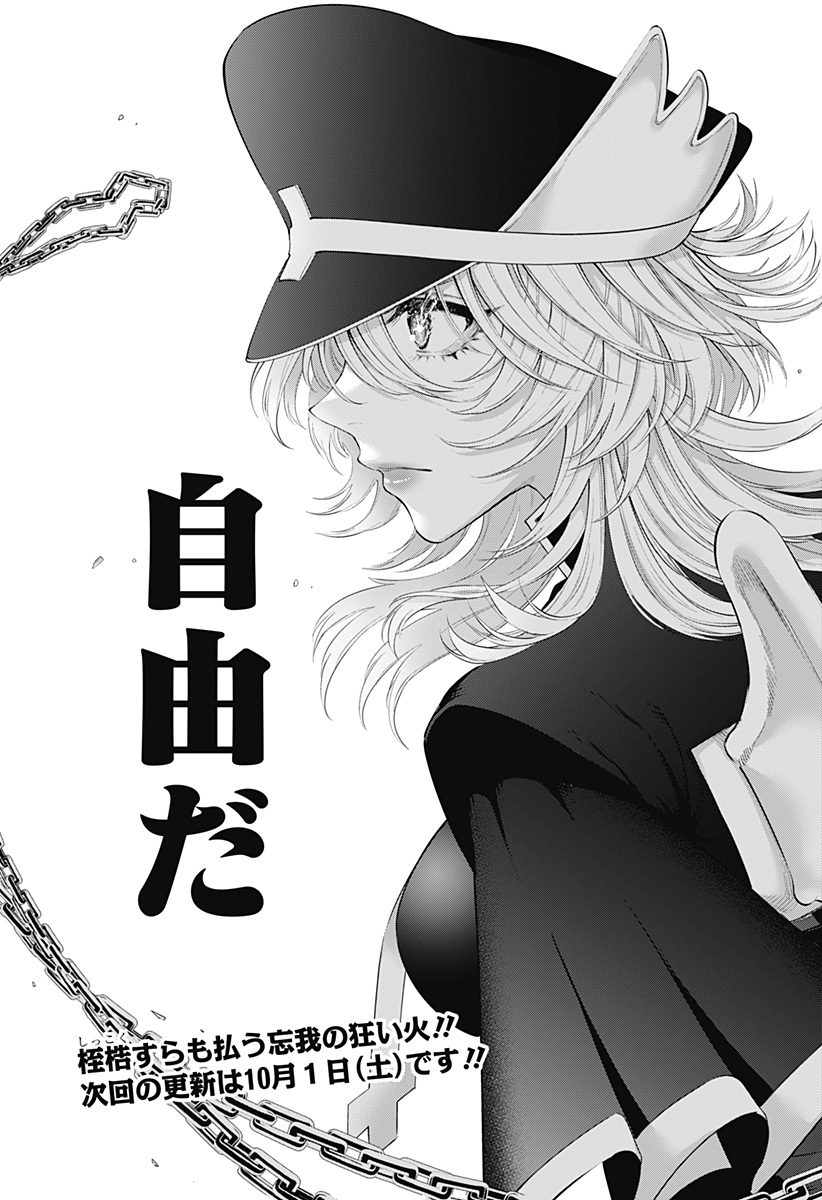 2.5次元の誘惑 Chap 122 - Next Chap 123