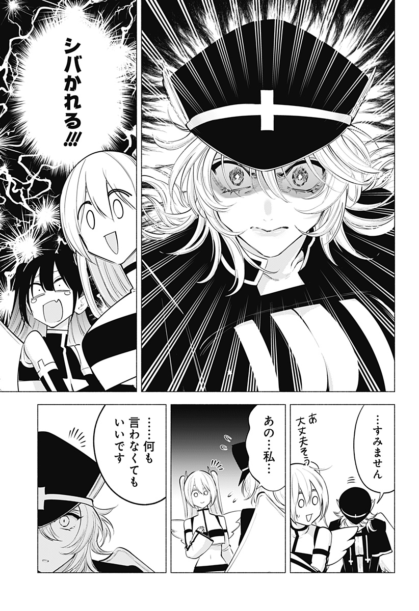 2.5次元の誘惑 Chap 123 - Next Chap 124