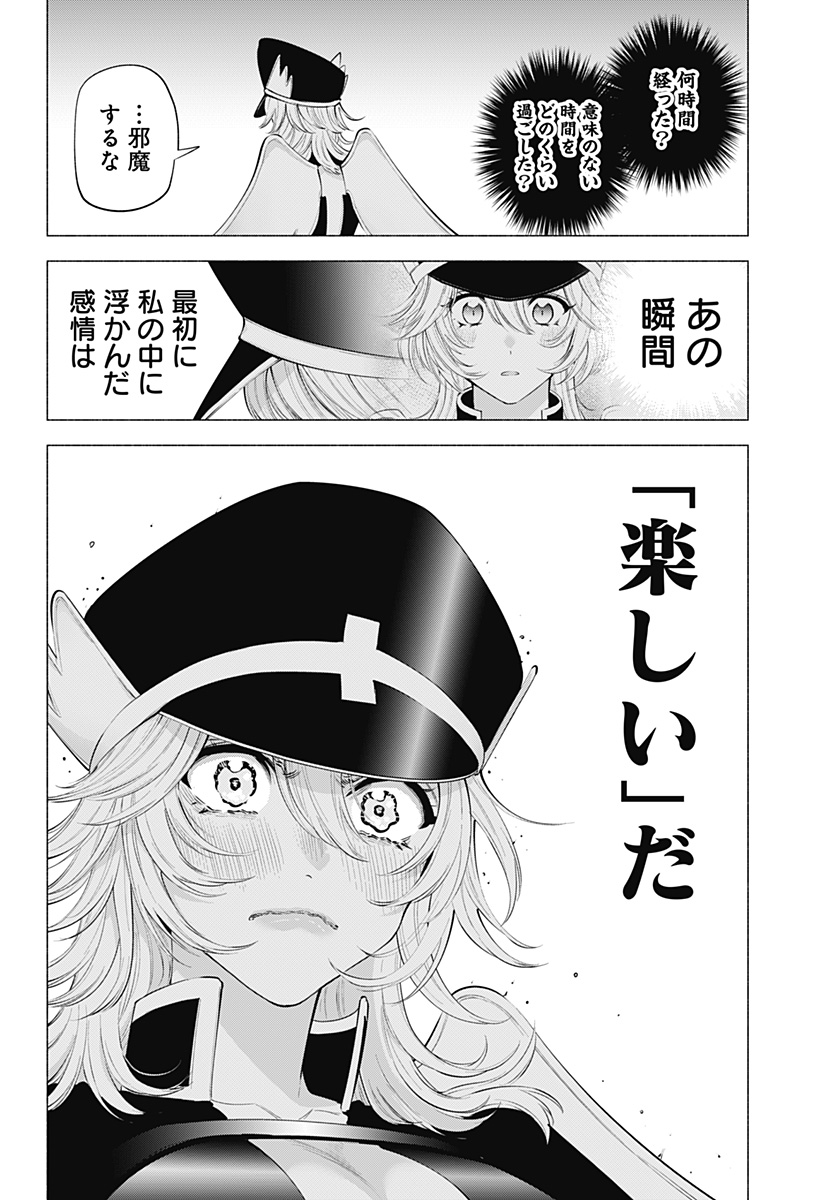 2.5次元の誘惑 Chap 123 - Next Chap 124