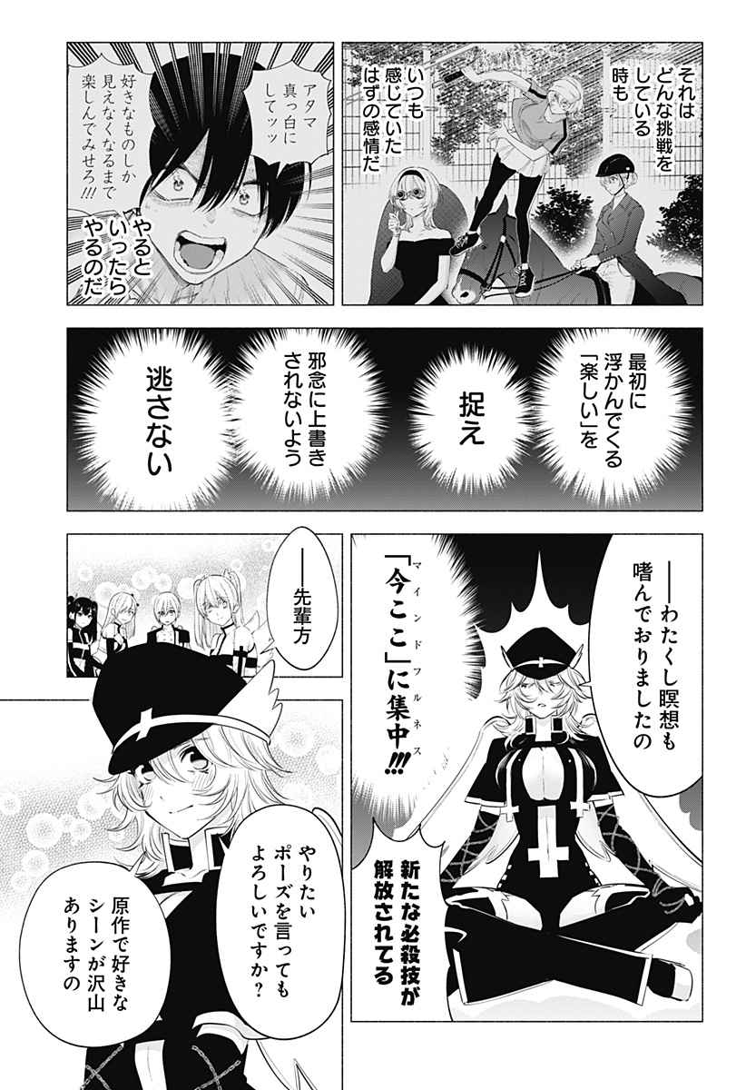 2.5次元の誘惑 Chap 123 - Next Chap 124