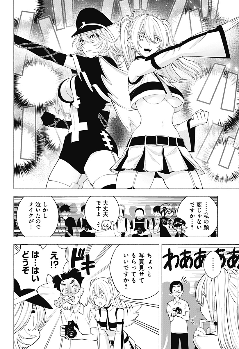 2.5次元の誘惑 Chap 123 - Next Chap 124