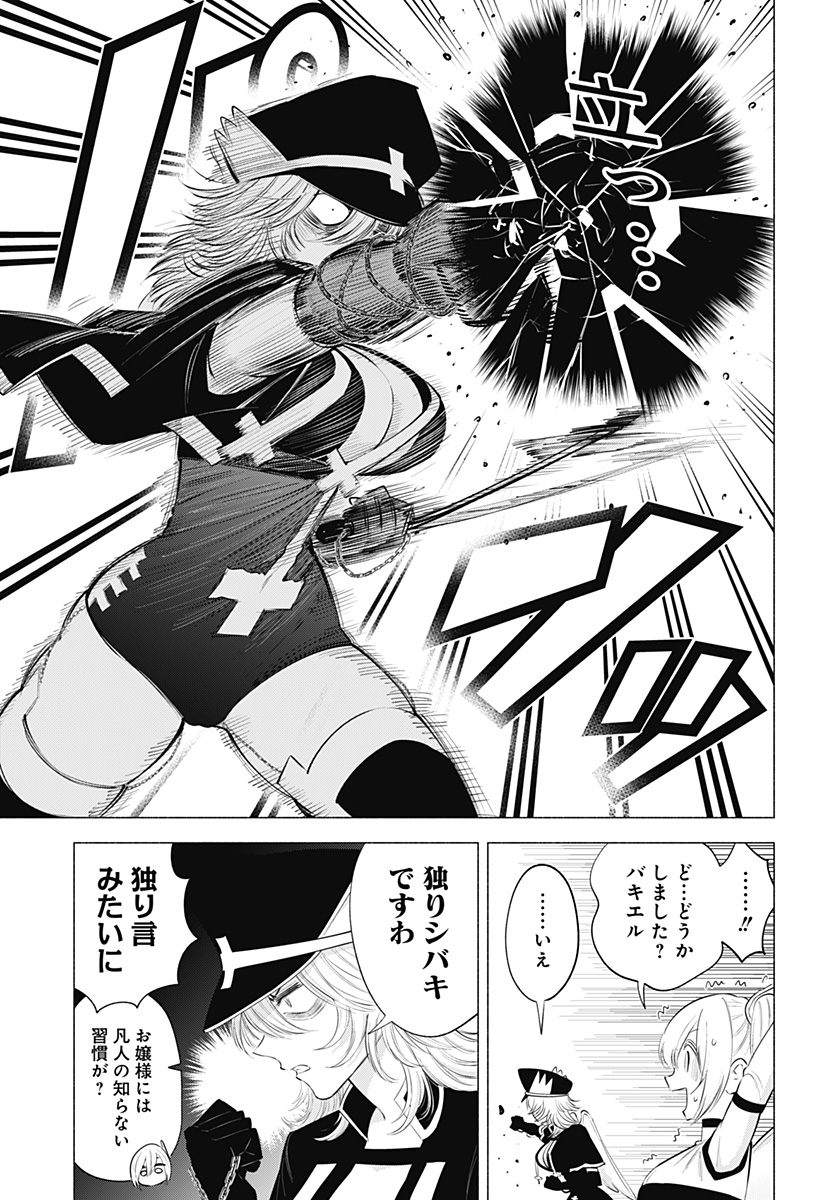 2.5次元の誘惑 Chap 123 - Next Chap 124