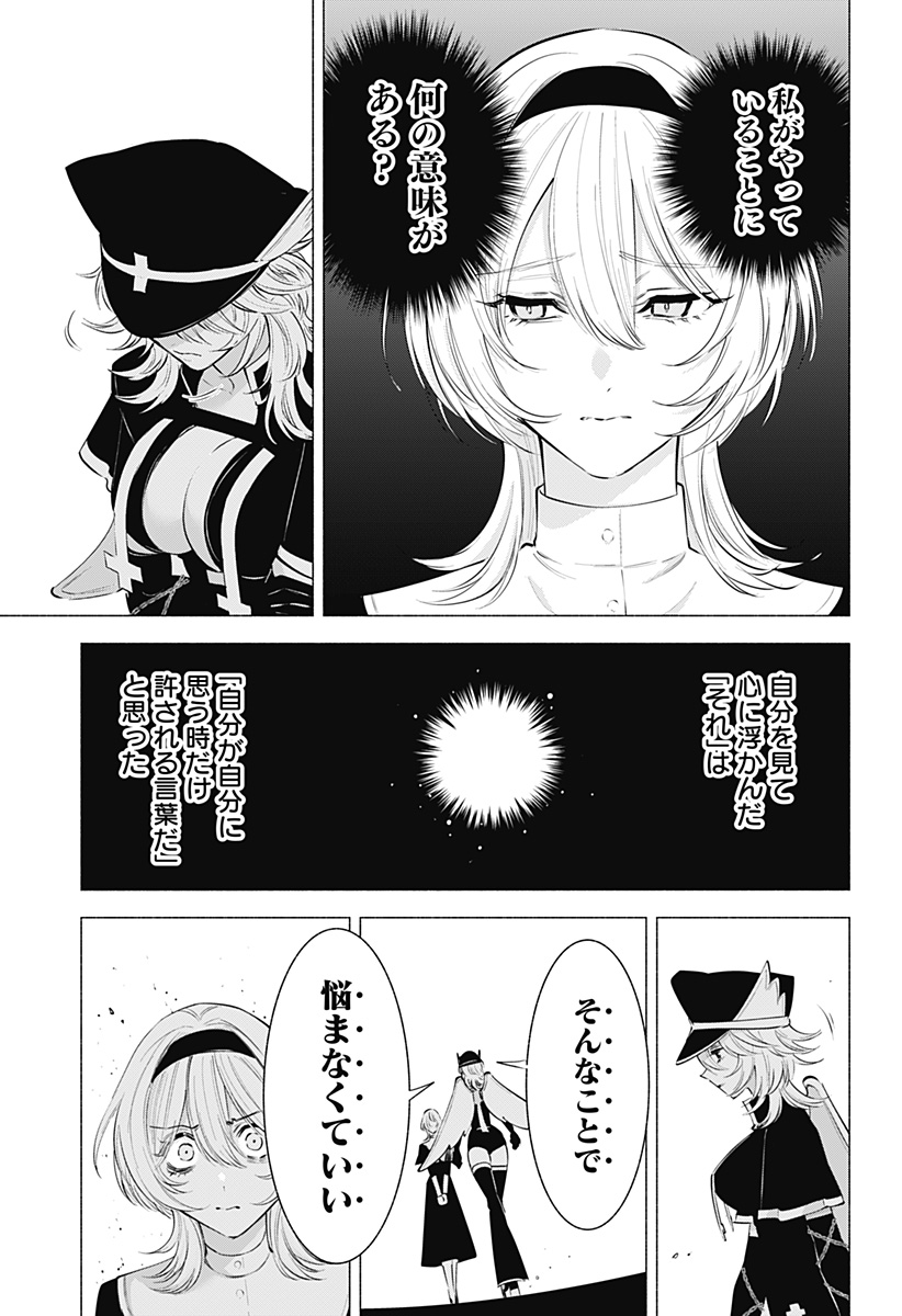 2.5次元の誘惑 Chap 124 - Next Chap 125