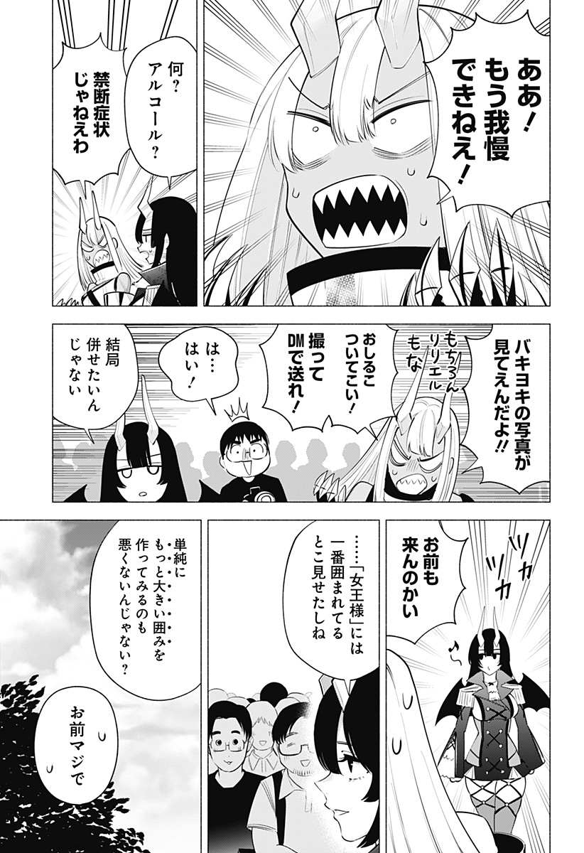 2.5次元の誘惑 Chap 124 - Next Chap 125