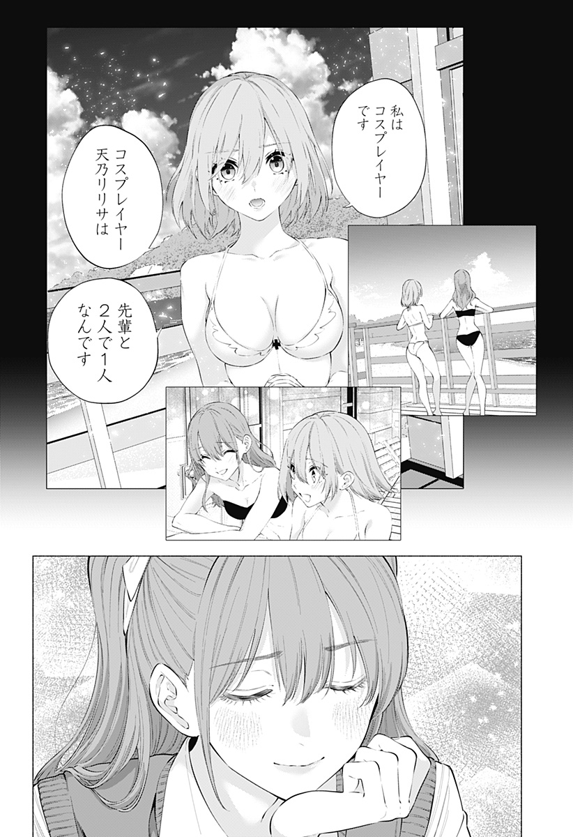 2.5次元の誘惑 Chap 127 - Next Chap 128