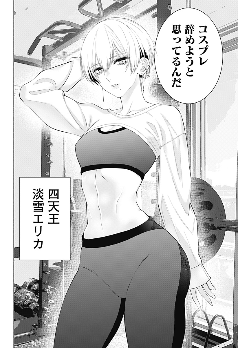 2.5次元の誘惑 Chap 127 - Next Chap 128