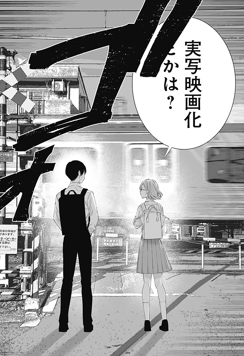 2.5次元の誘惑 Chap 128 - Next Chap 129