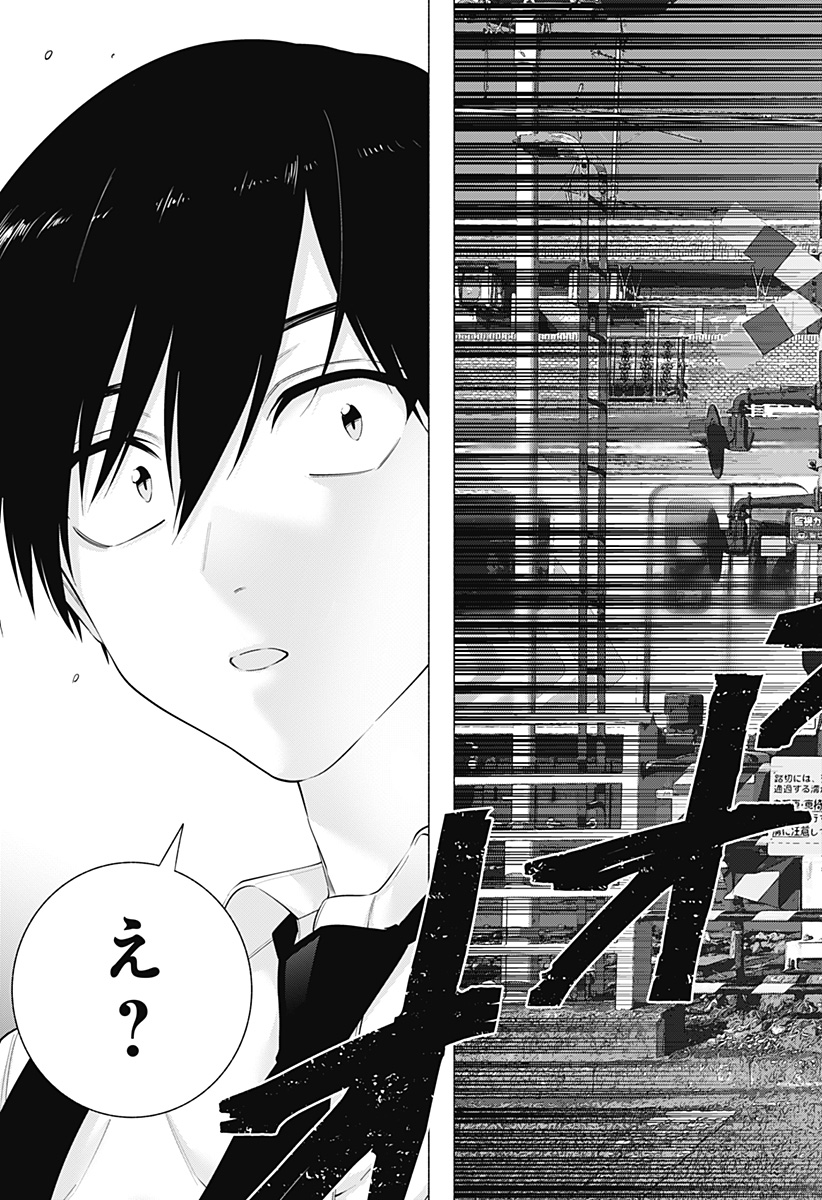 2.5次元の誘惑 Chap 128 - Next Chap 129