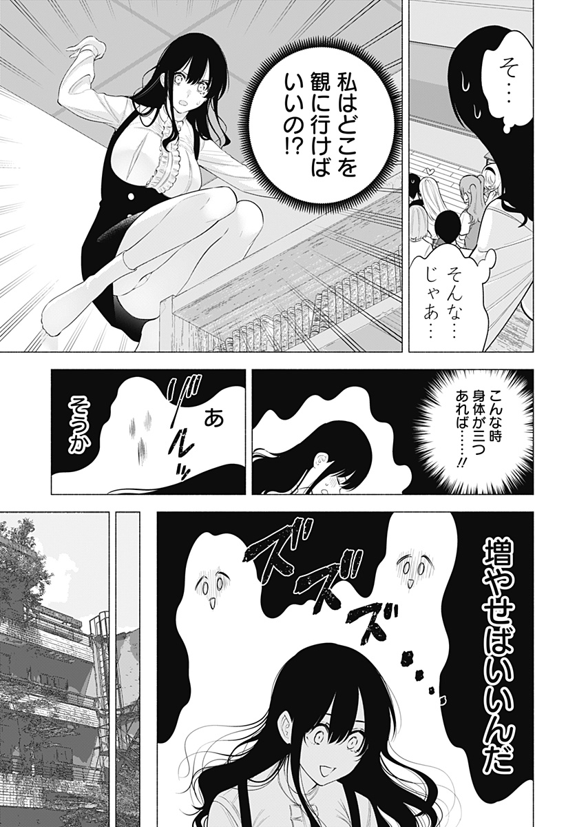 2.5次元の誘惑 Chap 129 - Next Chap 130