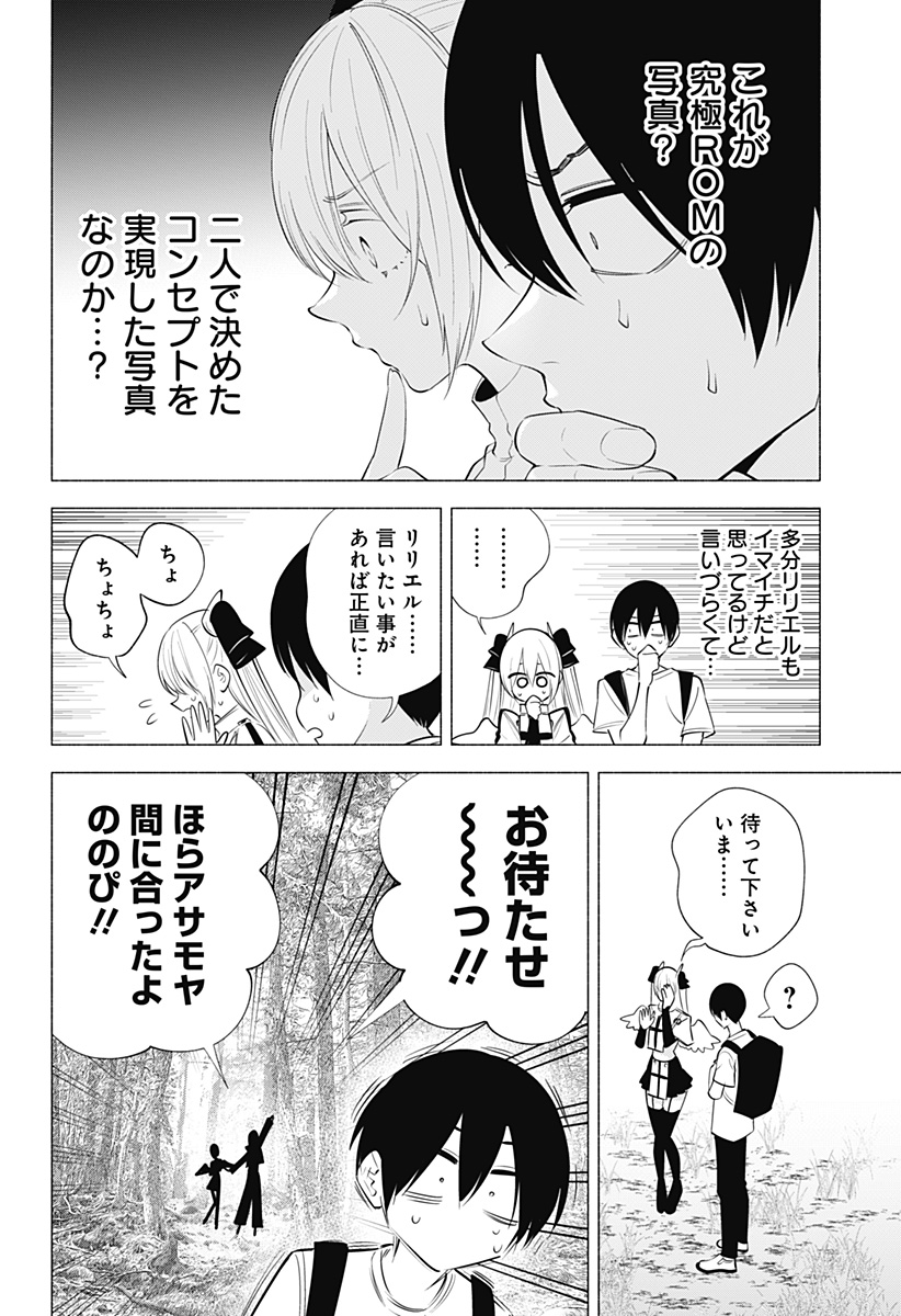 2.5次元の誘惑 Chap 135 - Next Chap 136
