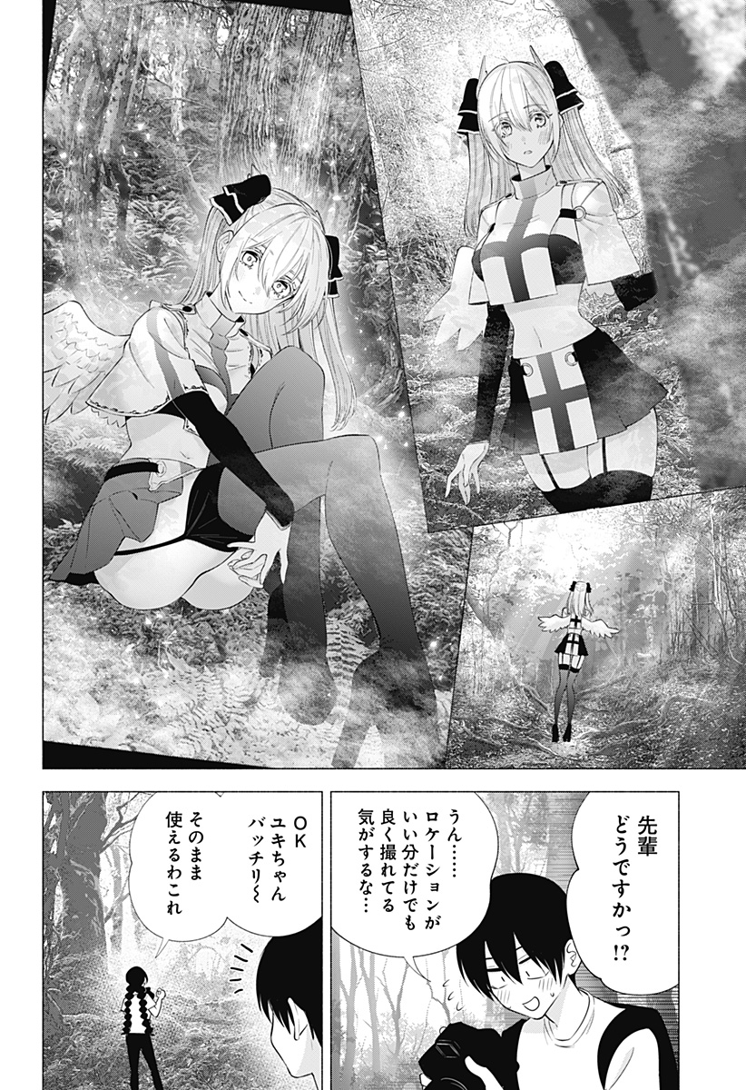 2.5次元の誘惑 Chap 135 - Next Chap 136