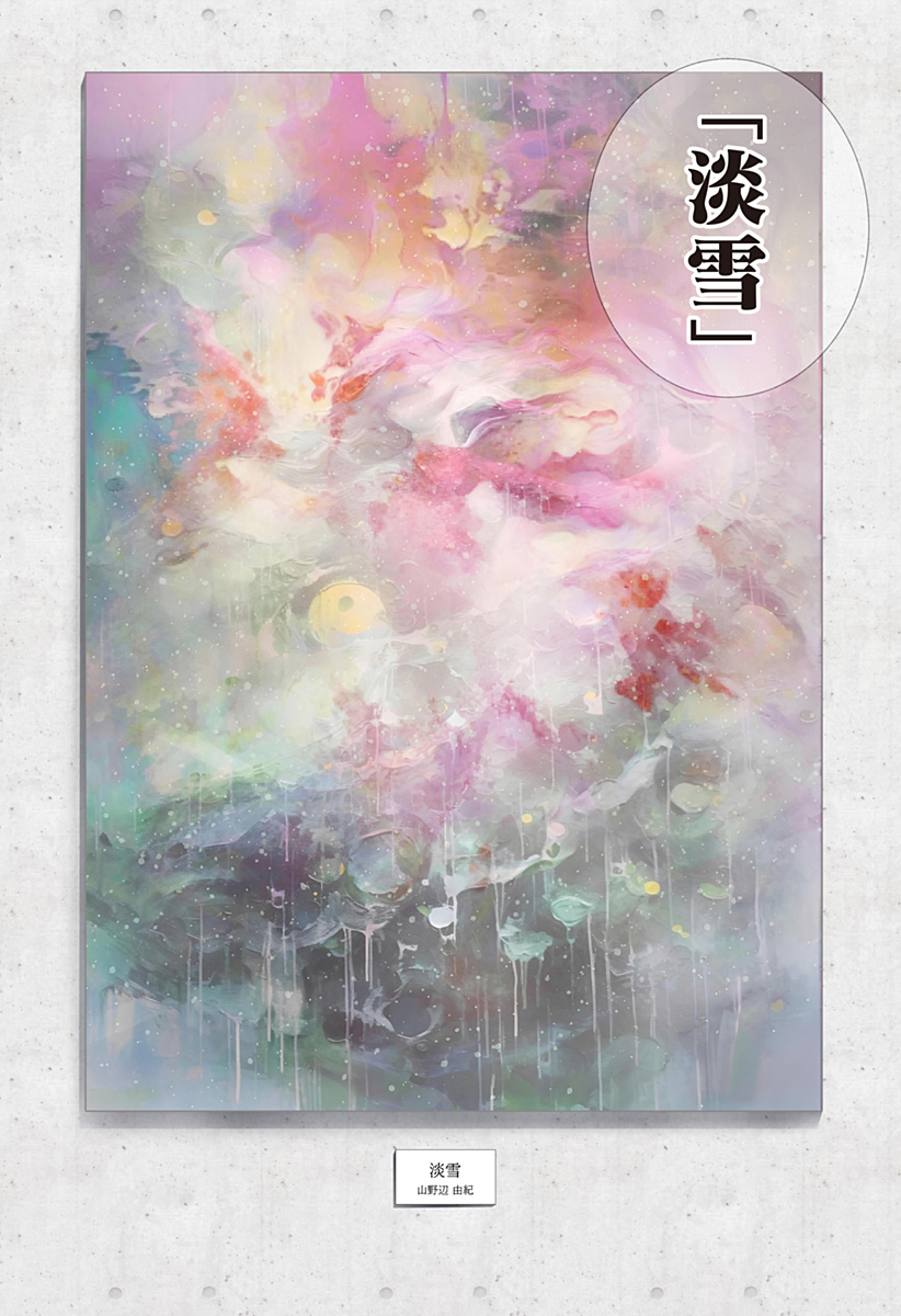 2.5次元の誘惑 Chap 139 - Next Chap 140