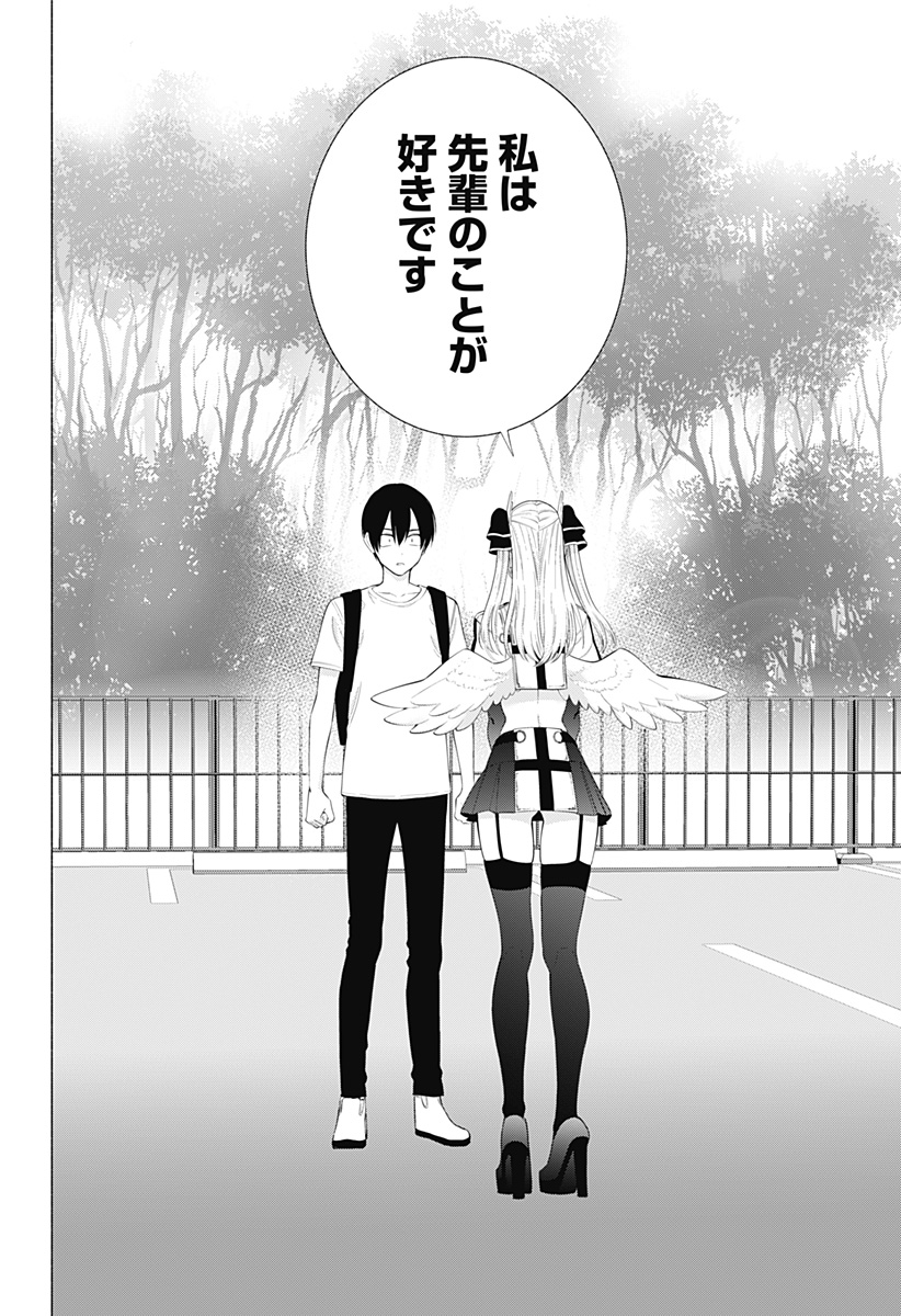 2.5次元の誘惑 Chap 140 - Next Chap 141