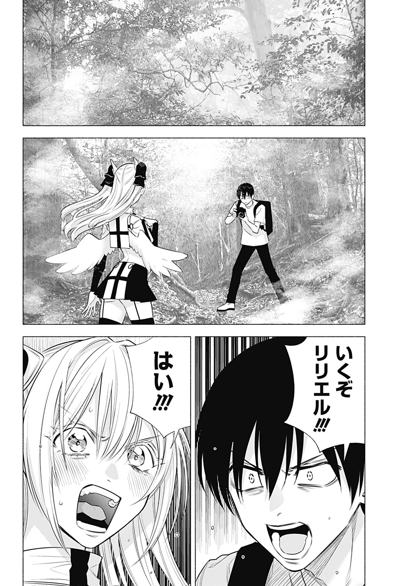 2.5次元の誘惑 Chap 141 - Next Chap 142