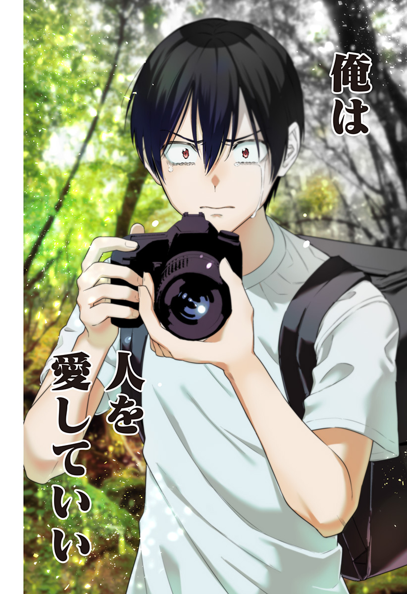 2.5次元の誘惑 Chap 141 - Next Chap 142