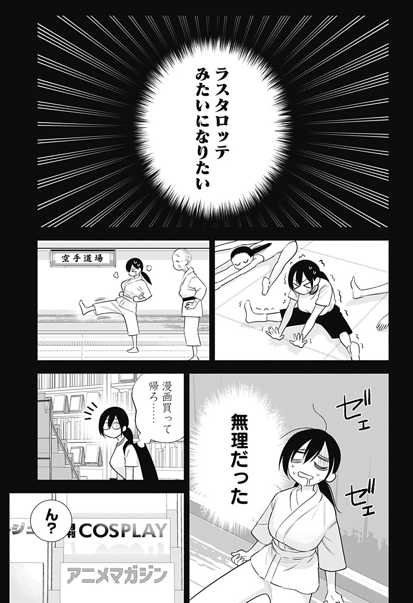 2.5次元の誘惑 Chap 149 - Next Chap 150