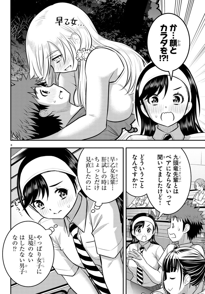 ヤンキーJKクズハナちゃん Chap 140 - Next Chap 141