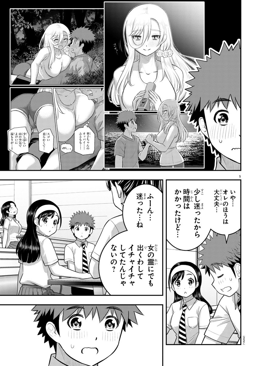 ヤンキーJKクズハナちゃん Chap 140 - Next Chap 141