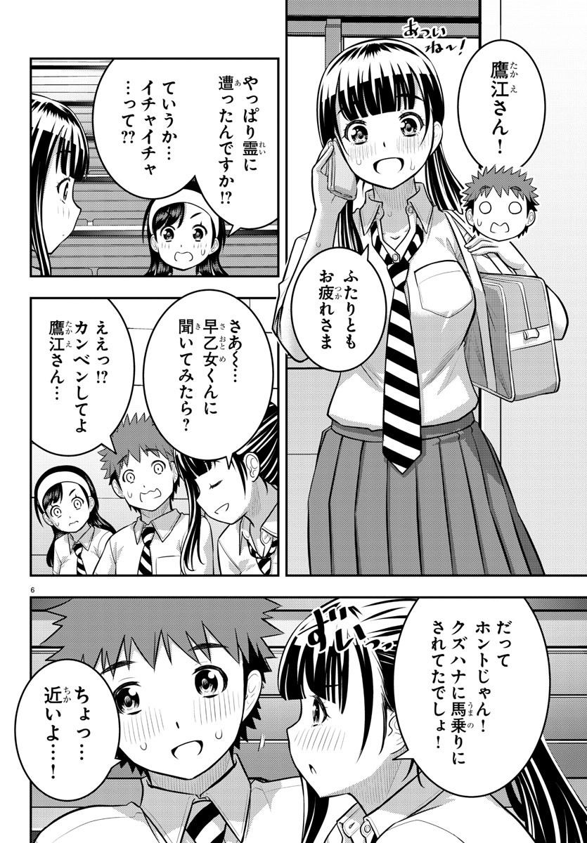 ヤンキーJKクズハナちゃん Chap 140 - Next Chap 141
