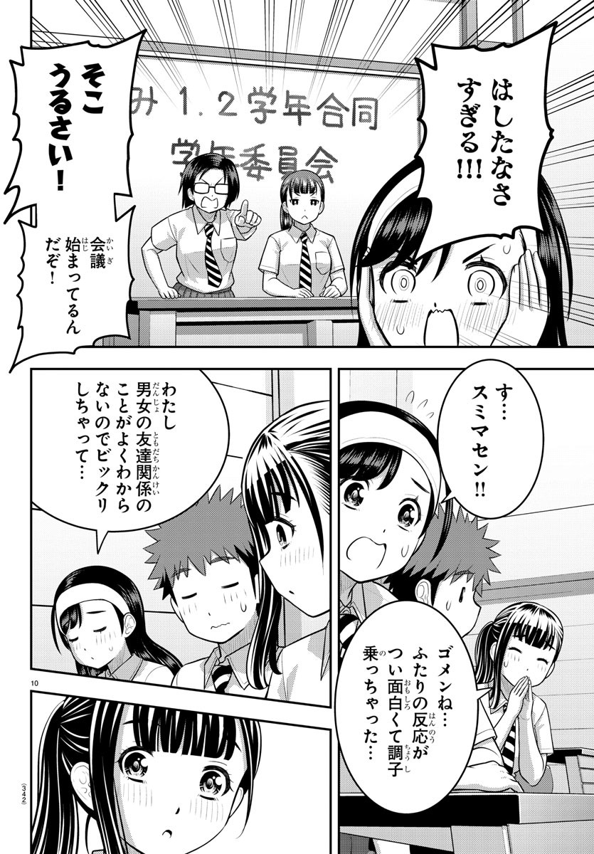 ヤンキーJKクズハナちゃん Chap 140 - Next Chap 141