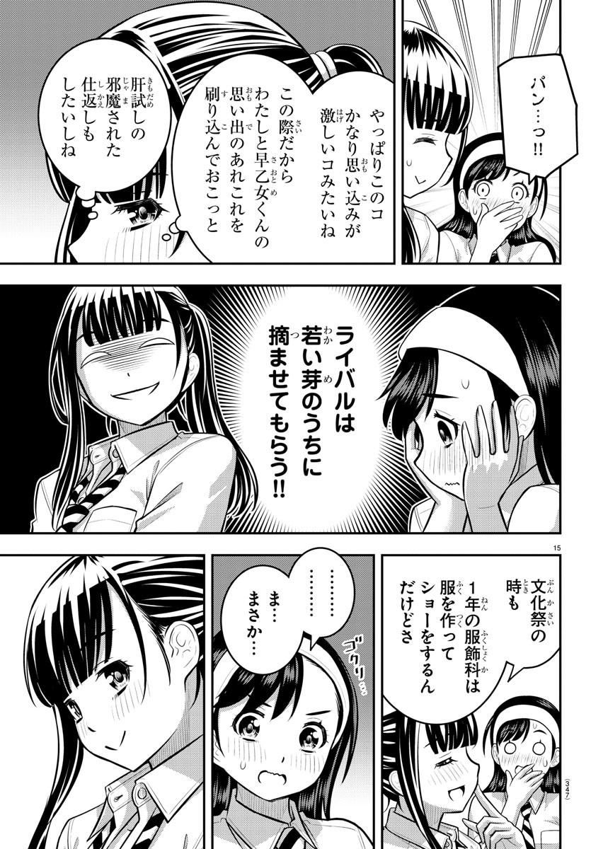 ヤンキーJKクズハナちゃん Chap 140 - Next Chap 141