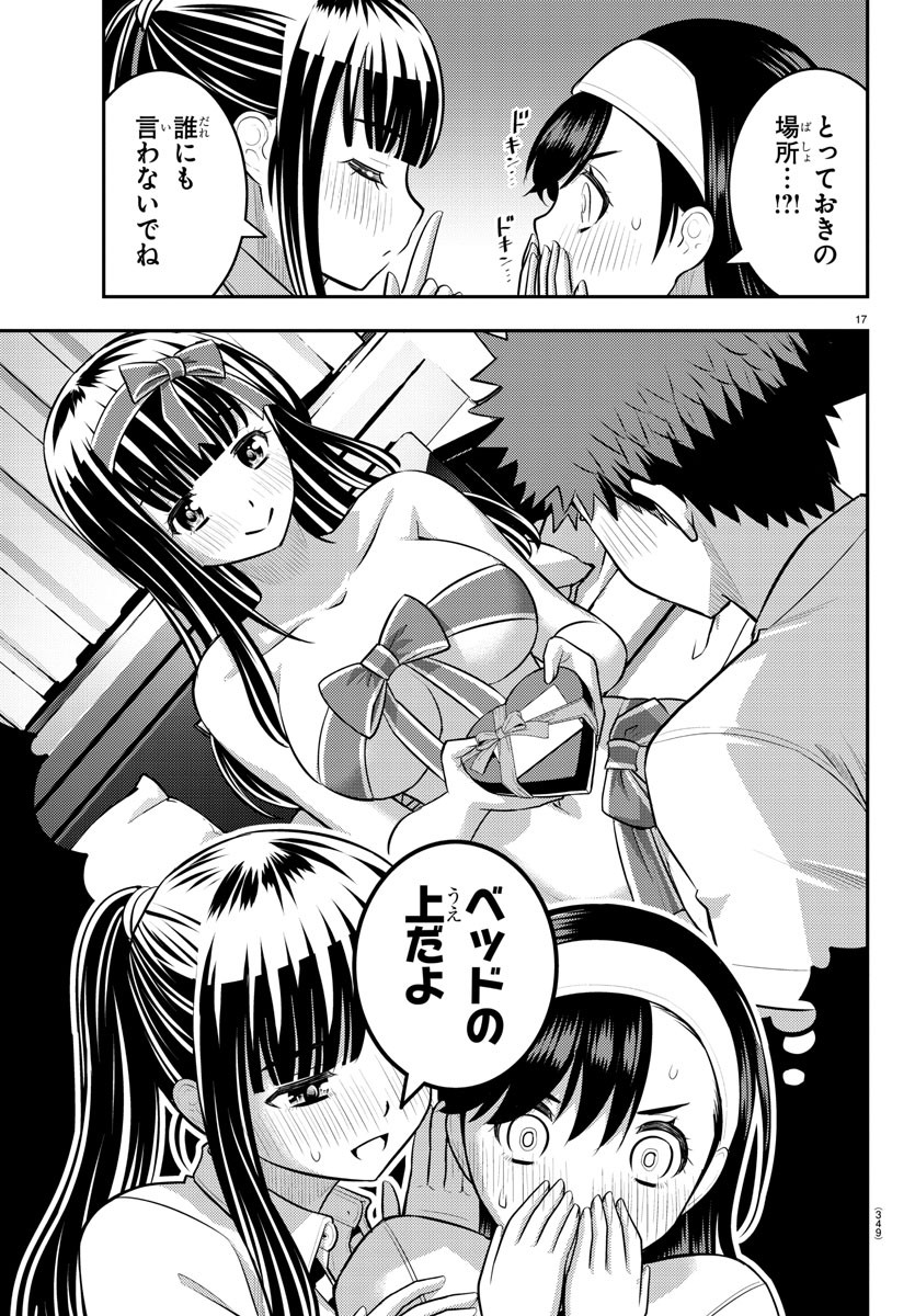 ヤンキーJKクズハナちゃん Chap 140 - Next Chap 141